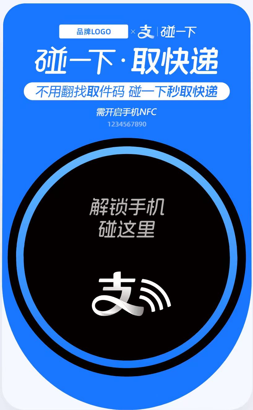 支付宝碰一碰 下单备注柜子名称（下单后两周左右发货）