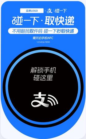 支付宝碰一碰 下单备注柜子名称（下单后两周左右发货）