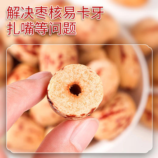 去皮无核枣 250g*2 商品图2