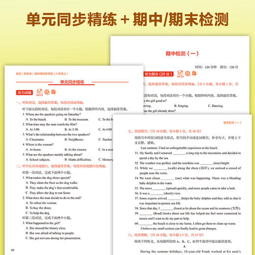 英语(新标准)精讲精练智慧版(初中) 商品图11