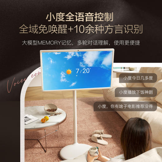 小度添添闺蜜机 Pro 4K Max（8+256G） 商品图8