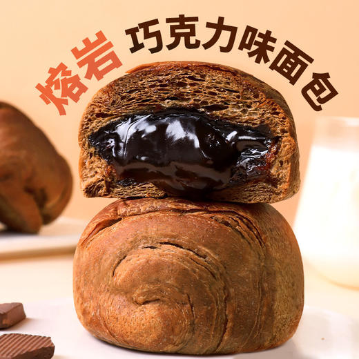 【9.9抢❗️熔岩巧克力味夹心面包】松软可口，满满馅料，一口下去，全是爆浆！整箱早餐蛋糕代餐健康零食小吃休闲食品 商品图3