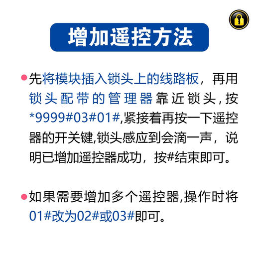 〖B522〗电子门遥控模块（遥控器X2） 商品图1