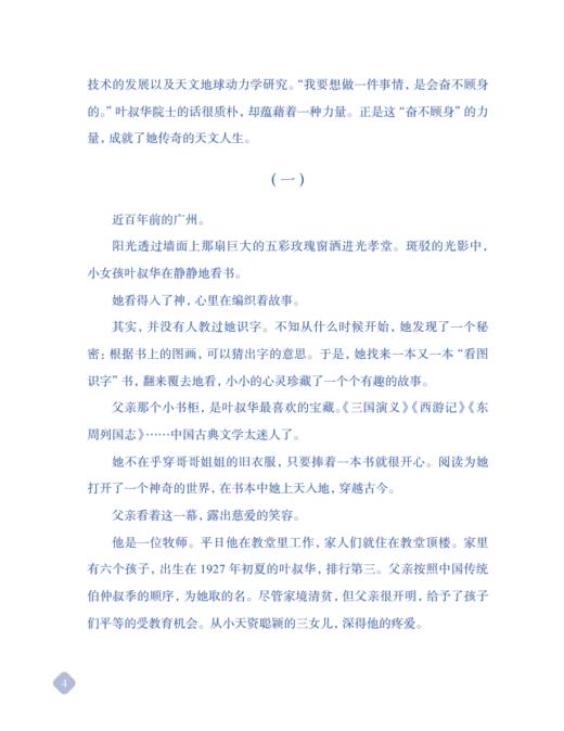心可以比宇宙更大 商品图4