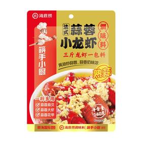 海底捞240g法式蒜蓉小龙虾调味料