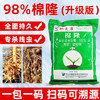 98%棉隆土壤消毒剂大鹏地复康大棚闷棚剂番茄生姜草莓根结线虫 商品缩略图2