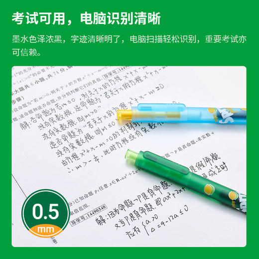 kaco雪碧联名书源中性笔.05黑 商品图4