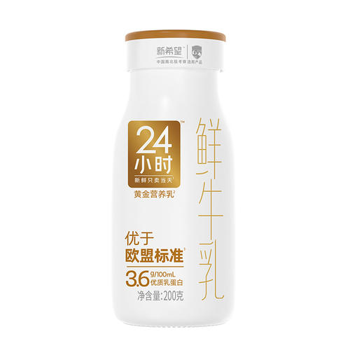 新希望玻璃瓶黄金24小时鲜牛乳200G 商品图3