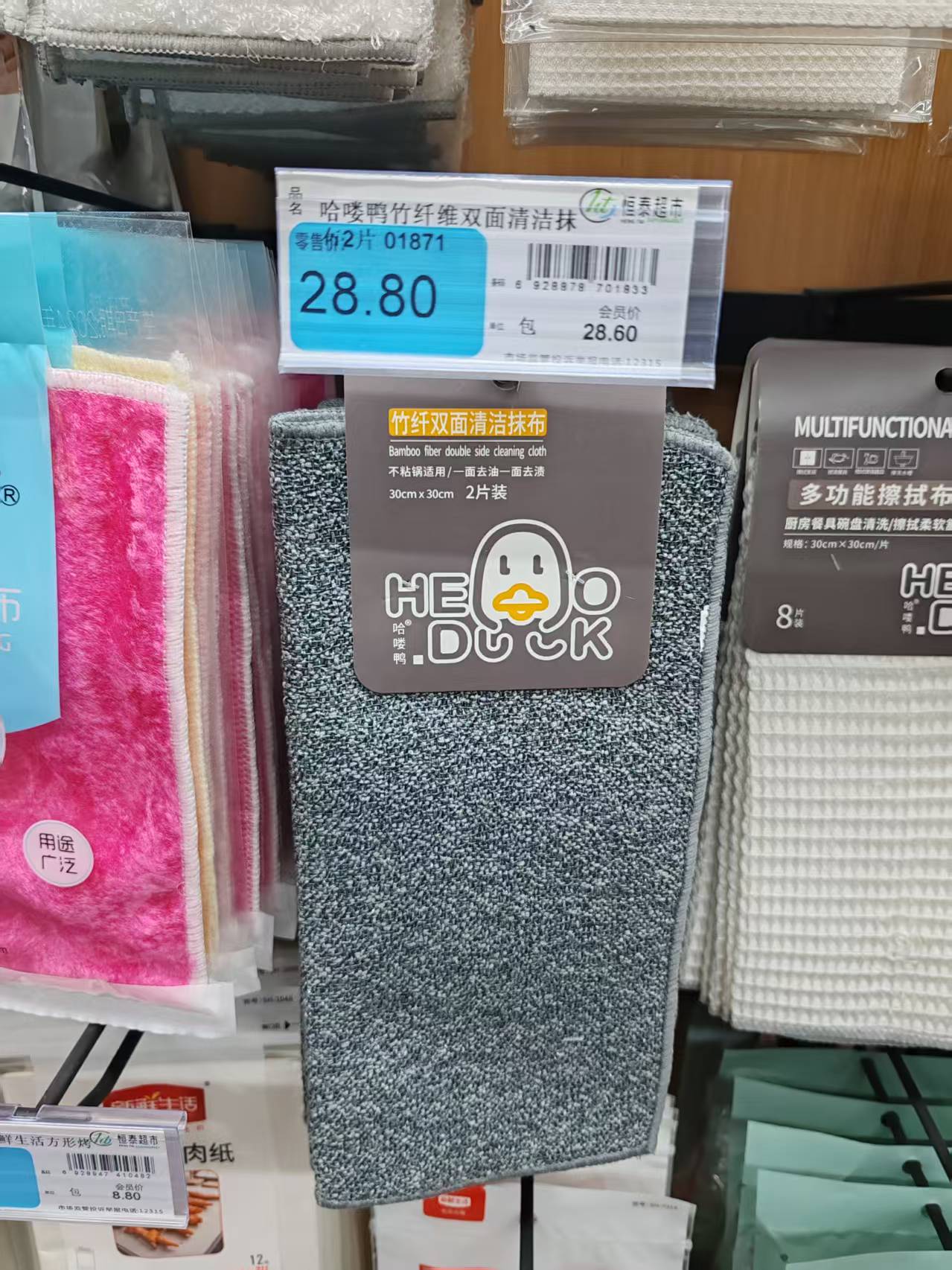 【恒泰超市】哈喽鸭竹纤维双面清洁抹2片装