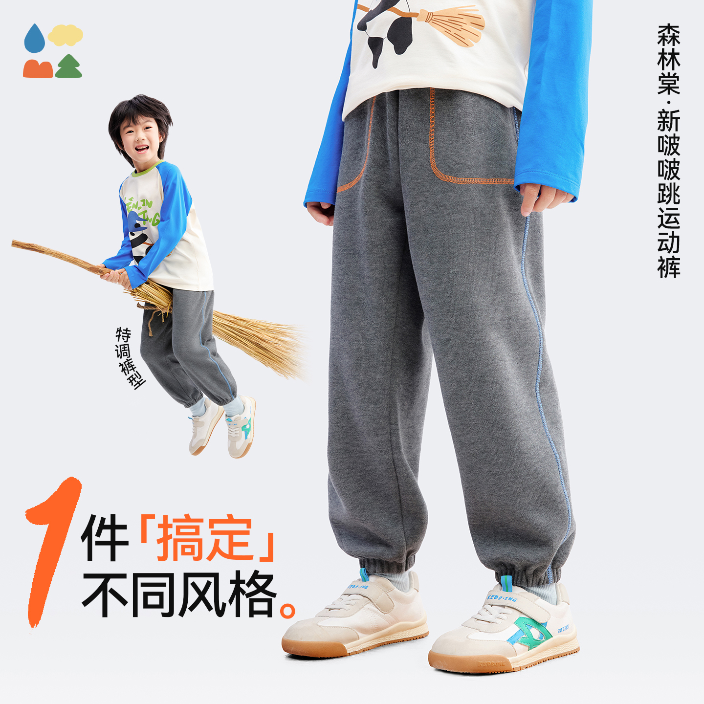 【小童新啵啵跳运动裤】森林棠25秋款 小童版休闲云感罗纹耐磨针织宽松运动长裤62053274