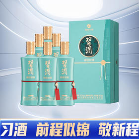 【会员秒杀】 习酒 前程似锦 酱香型 53度 500ml *6整箱