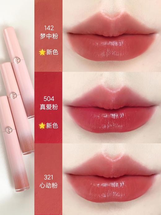 严选 | 阿玛尼全新红管梦中人系列唇釉 6.5ml #142#321#504（配礼袋） 商品图4