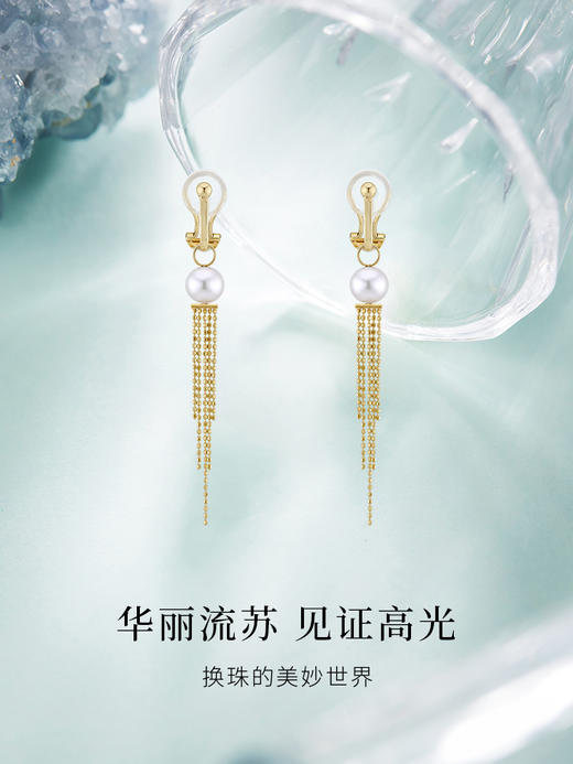 【天猫同款】珠帘耳扣款-18K金Akoya珍珠耳夹 7-7.5mm 商品图4