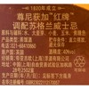 尊尼获加红牌调配型苏格兰威士忌_40%vol _700ml 商品缩略图3