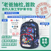 【新品】tigerfamily虎米儿童书包小学生女男孩减负护脊双肩包杰乐 商品缩略图5