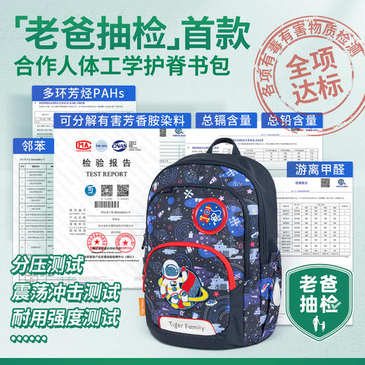 【新品】tigerfamily虎米儿童书包小学生女男孩减负护脊双肩包杰乐 商品图5