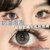 AnSerua 奶油泡泡 14.0mm 含硅水凝胶 年抛 灰 商品缩略图2