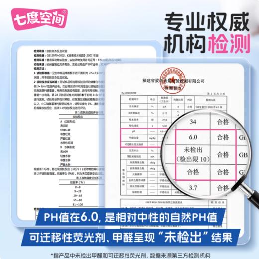 七度空间(线条狗联名款) 抑菌裤型卫生巾萌睡裤 XL码2片装 商品图7