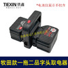 【货号010420】牧田款电池取电器一拖二电池转换器锂电池扩容器品字头水泵转换器 商品缩略图2