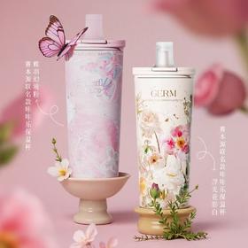 GERM格米赛本源联名款咔咔乐保温杯550ml（两种颜色）