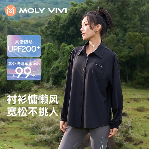 MOLYVIVI魔力薇薇盈感防晒衬衫|可拆卸帽一衣两穿，宽松版型百搭不挑人 商品图8