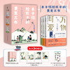 《丰子恺给孩子的美育三书》 商品缩略图0