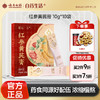 【官方正品】云南白药有这一方红参黄芪膏10g*10袋便携装红参黄芪红枣枸杞滋补气女性泡水速溶无渣 商品缩略图0
