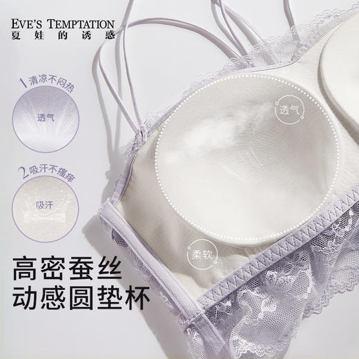 【云优选】夏娃的诱惑薄款美背内衣女无钢圈抹胸式蕾丝防走光细肩带文胸内衣 商品图1