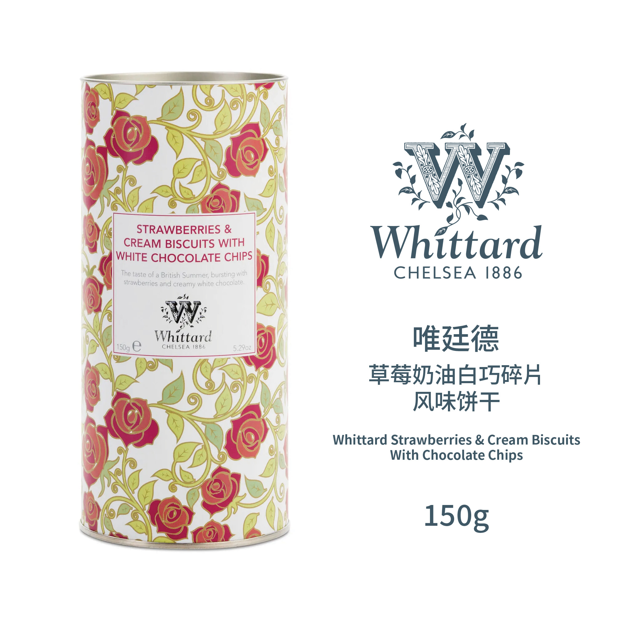 唯廷德 草莓奶油白巧碎片风味饼干（罐装）