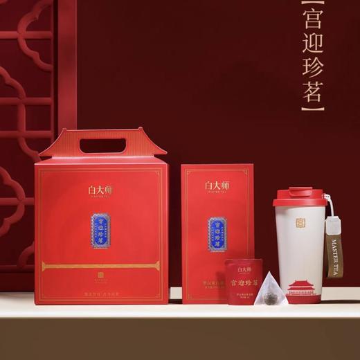 故宫联名 白大师宫迎珍茗组合装焖茶杯罗汉果白茶礼盒陶瓷内胆保温杯 商品图2