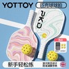 匹克球拍【YOTTOY】匹克球拍全套皮克球板球儿童回弹训练器专业 商品缩略图0