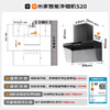 套装-米家智能净烟机S20+定时灶S2黑-618焕新季专享 商品缩略图2