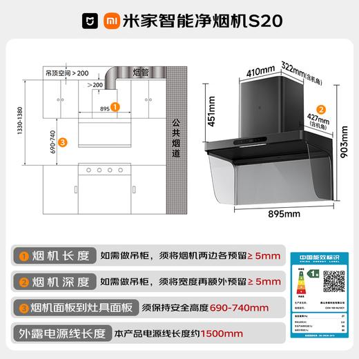套装-米家智能净烟机S20+定时灶S2黑-618焕新季专享 商品图2
