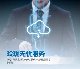 玲珑无忧服务