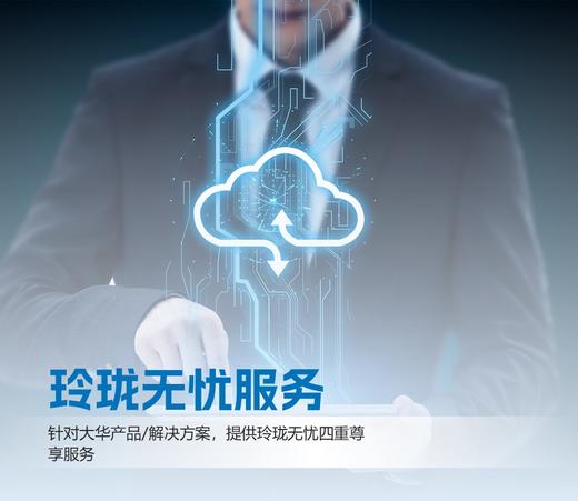 玲珑无忧服务 商品图0