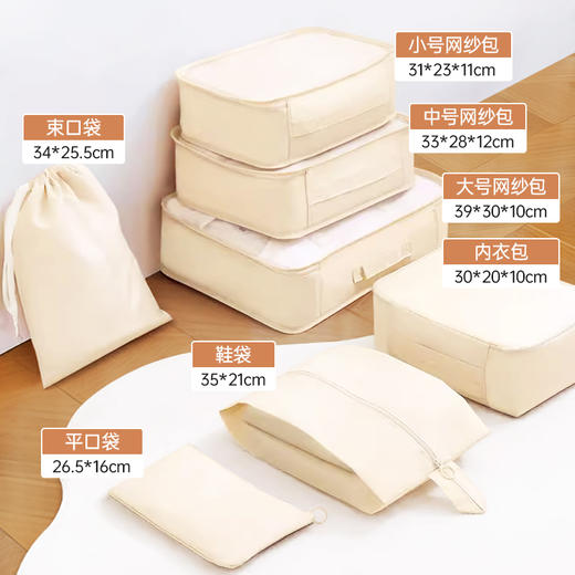 粮票|旅行收纳七件套 分区收纳行李箱，节省空间整齐不凌乱 防水防潮 结实耐用 商品图1