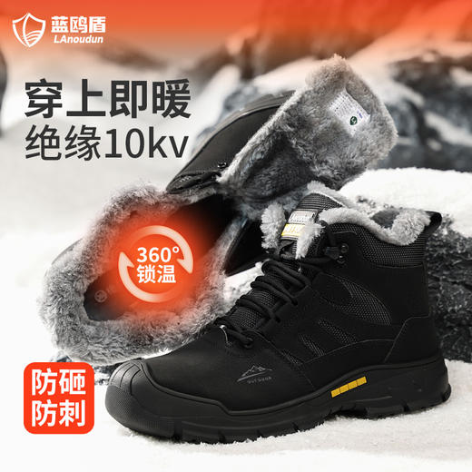 冬季新款高帮劳保鞋防砸防刺穿绝缘玻纤头橡胶底保暖棉毛 商品图0