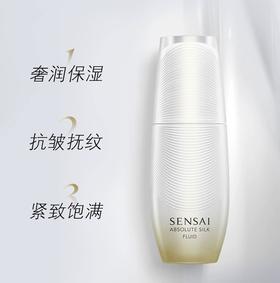 SENSAI丝光溢彩AS乳液滋润补水保湿紧致修护细腻80ml