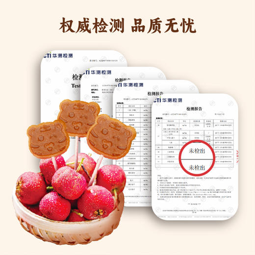 谦益香畴 本味山楂棒100g 生态山楂 鲜果打浆 酸甜软糯 饭后解腻 茶点甜点 便携即食 健康零食 商品图7