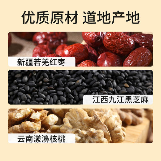谷若草堂红枣核桃黑芝麻丸-旺选126g/盒 商品图2