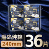 高洁丝【奢适纯棉】海岛棉卫生巾240mm9片*4包日用姨妈巾京东自营 商品缩略图1