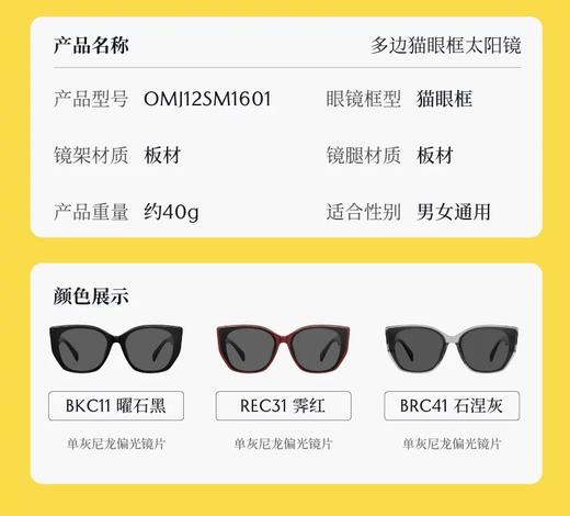 木九十太阳镜（猫和老鼠）联名款OMJ12SM1601 商品图4