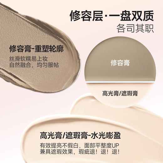 【限时优惠】【旋转三拼 定修合一】ukiss悠珂思原生立体旋转气垫霜气垫11g+修容2.4g+高光1.2g 商品图1