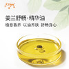 姜兰舒畅·精华油 奢养按摩精华油植物精油原料批发芳疗康养SPA 商品缩略图1