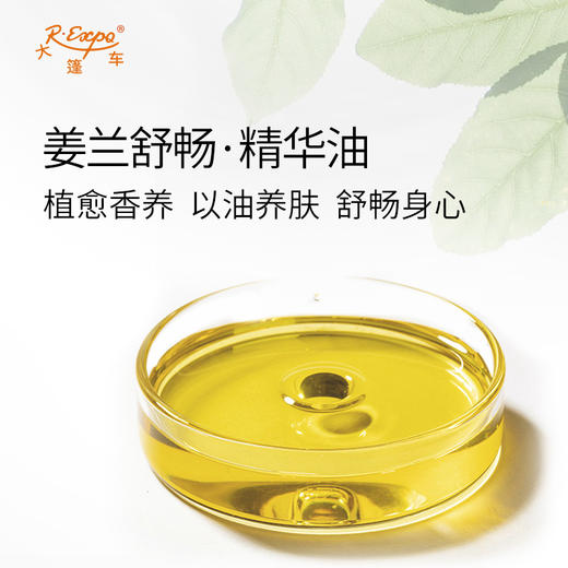 姜兰舒畅·精华油 奢养按摩精华油植物精油原料批发芳疗康养SPA 商品图1