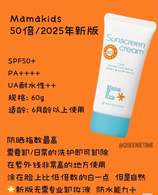 MamaKids儿童uv防晒霜婴儿宝宝温和补水保湿防晒SPF23/SPF33/SPF50防晒乳液 商品图4