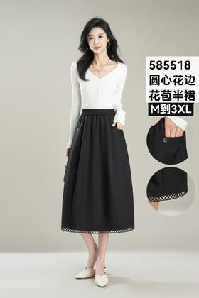585518秋上新 圈圈花边花苞半身裙