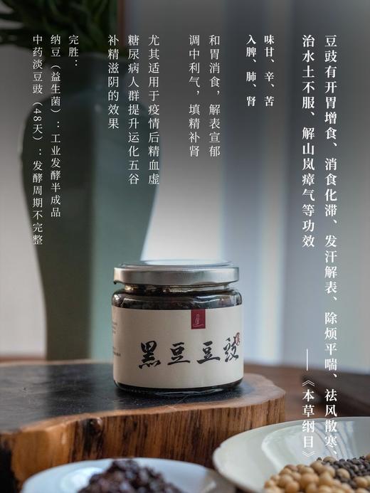 黑豆豆豉 商品图5
