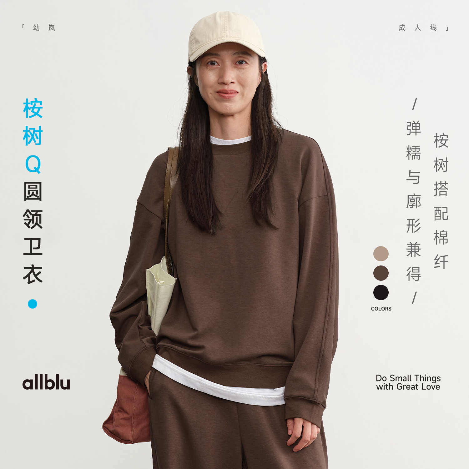 女士桉树Q圆领卫衣(48小时内发货)-幼岚2025