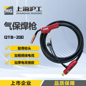 上海沪工二保焊气保焊枪 QTB-200 3米 5米 前松后宾款 QTB-200  5米 松下接口款